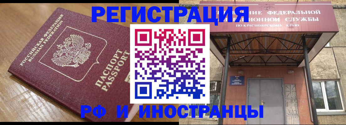 прописка штамп в Марий Эл