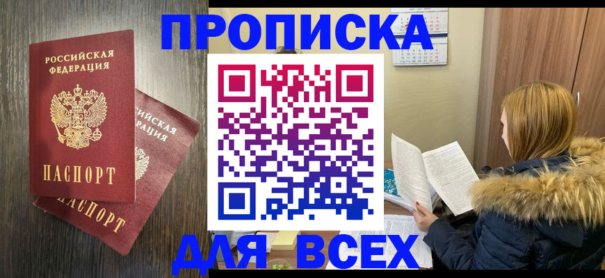 временная регистрация в квартире в Марий Эл