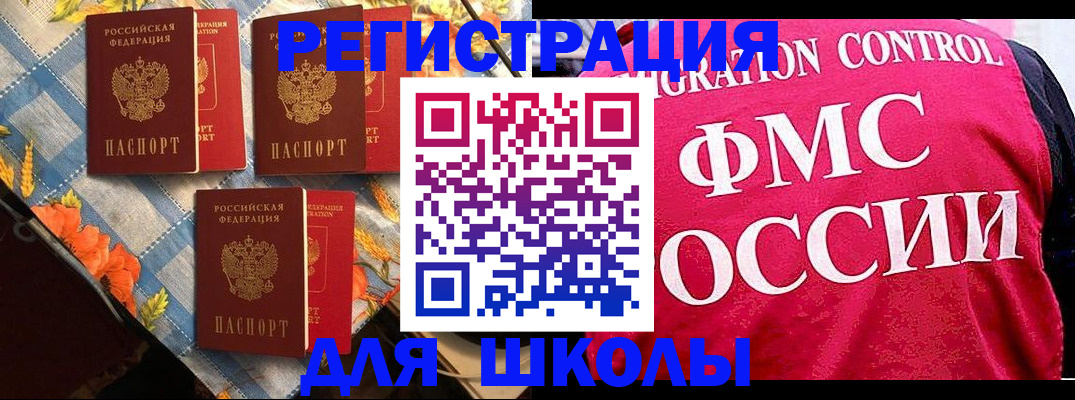 прописка регистрация в Марий Эл