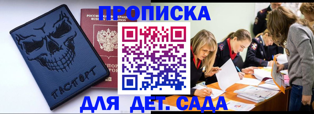 прописка в квартире в Марий Эл