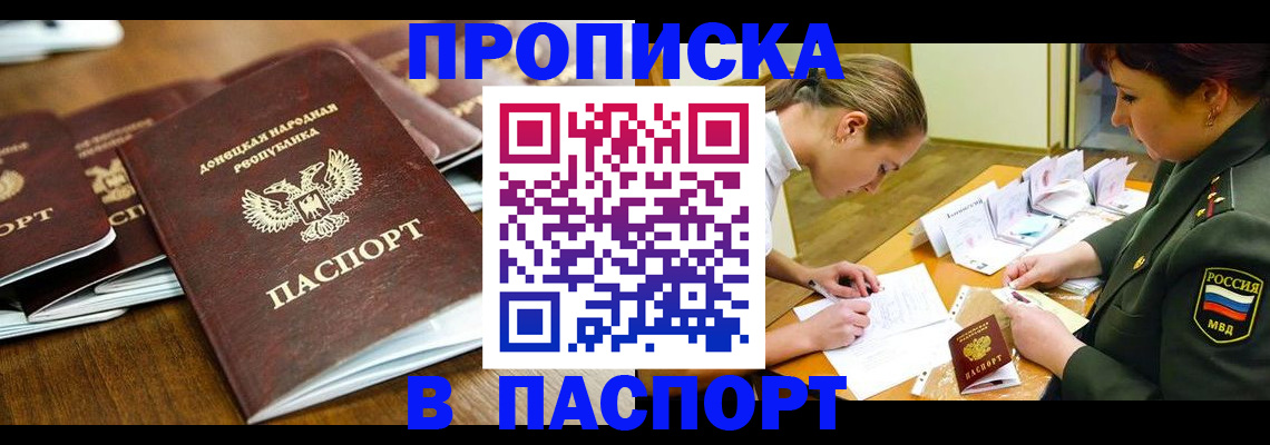 временная прописка в Марий Эл